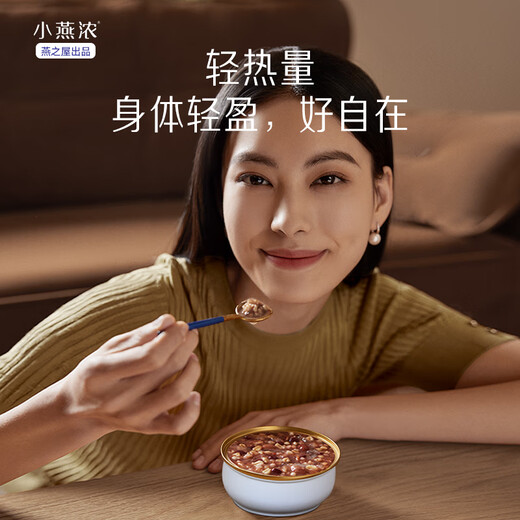 燕之屋小燕浓五红润养燕窝粥气血鲜炖燕窝即食养胃粥月子粥产妇补养生粥 1盒*五红润养燕窝粥（6碗）+送生椰1碗