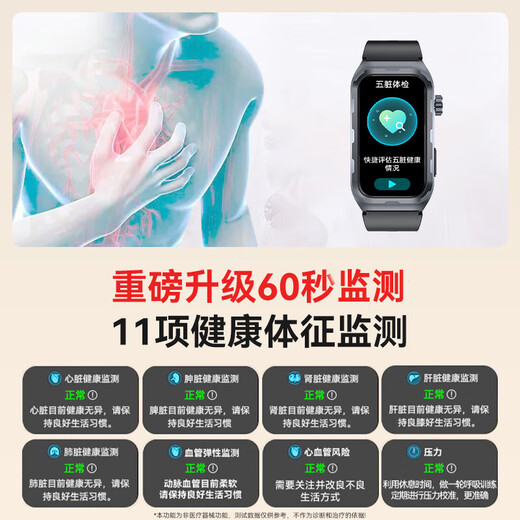 喵医生无创血糖血压监测手表血压智能手环监测血脂尿酸血氧一体机家用健康运动手表华为机小米机适用