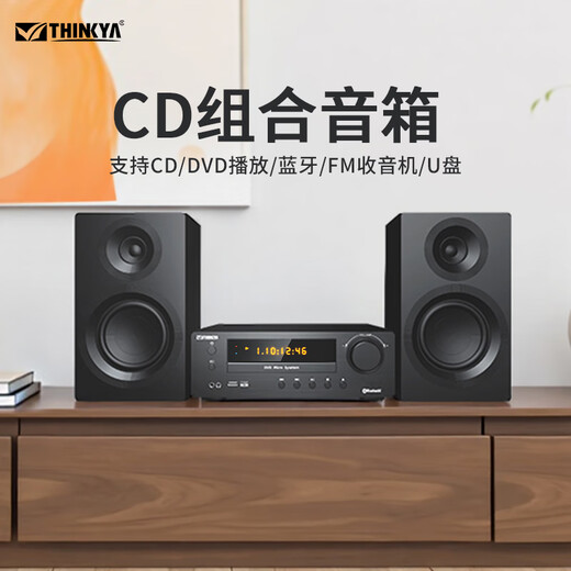 THINKYA 迷你蓝牙CD组合音响CD播放机 FM收音机 桌面HIFI发烧音箱 2.0声道