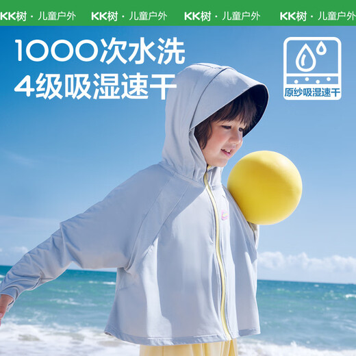 Kocotree original yarn kk tree children's sun protection clothing breathable quick-drying sun protection clothing jacket ice silk cool skin clothing 120