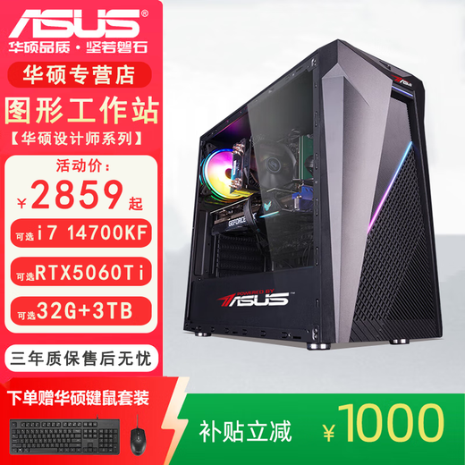 PUASUSUS ASUS Professional Designer Graphics Workstation UG Programming 3DMAX Rendering CAD Drawing PS Graphic Designer Game Chicken 3D SW Drawing Desktop Assembly Computer ASUS Future Single Host Eleven 14th Generation i7/32/2T/3060 12G