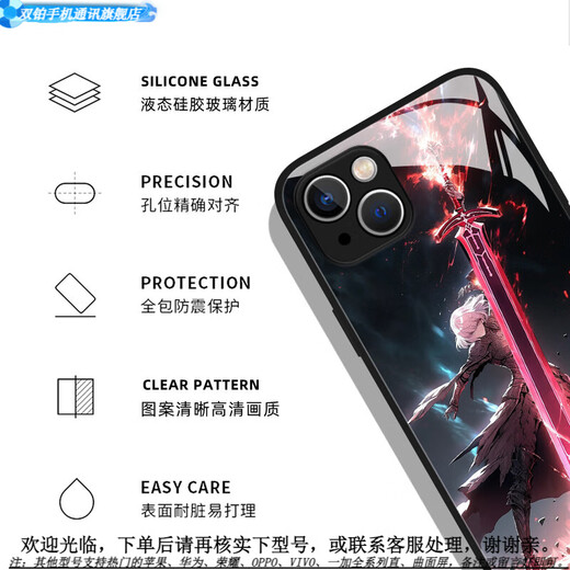 双铂fate动漫Saber手机壳fog适用iqoo12周边iqooneo8吾王11卡通9pro二次元5玻璃6套vivo爱酷7se/z1/u3x 6169-液态玻璃-质感黑 iQOOZ1