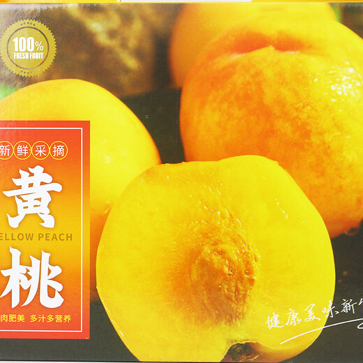 
10Jin[Jin equals 0.5 kg] Packing yellow peach gift box packaging box peach fresh golden yellow peach gift box fruit carton carton custom made 3895/blue fresh peach double-handed 8-10Jin[Jin equals 0.5 kg]