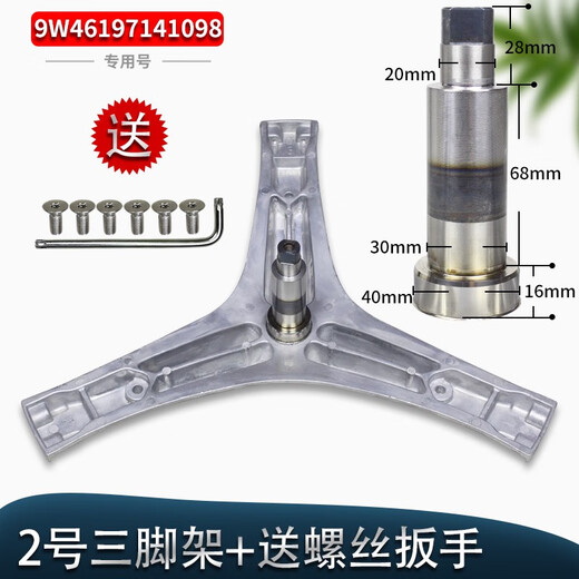 BEYZK适用海信滚筒洗衣机三脚架内筒三角支架轴承油封水封原装配件大全 2号三脚架1098 送螺丝扳手