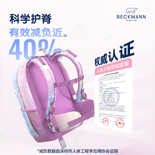 Beckmann high-value school bag for primary school students and children in grades 1-3 boys and girls large-capacity book backpack