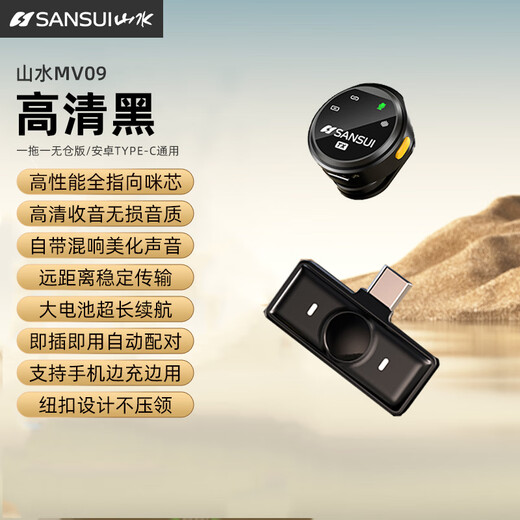 SANSUI MV09 Wireless Lavalier Microphone for Live Singing, Noise Reduction Card, Voice Modification, Douyin Short Video, Mobile Phone Camera Recording Equipment, Full Set of Radio Microphone, Single Version, No Warehouse Built-in Noise Reduction, Android Special Version