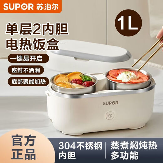 SUPOR (SUPOR) electric lunch box can be plugged in and heated 304 stainless steel double portable double layer 2 inner pots white