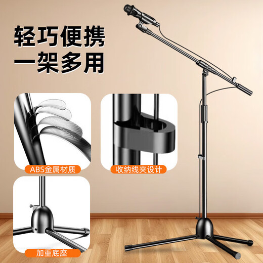 Mobile phone stand metal folding three-legged floor-standing cantilever phone stand microphone pole floor stand (top crossbar)