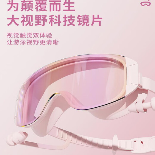 JCZS German brand children's swimming goggles high-definition waterproof and anti-fog swimming earplugs one-piece large frame high-definition parent-child boys and girls special for adults and children colorful powder conjoined ears