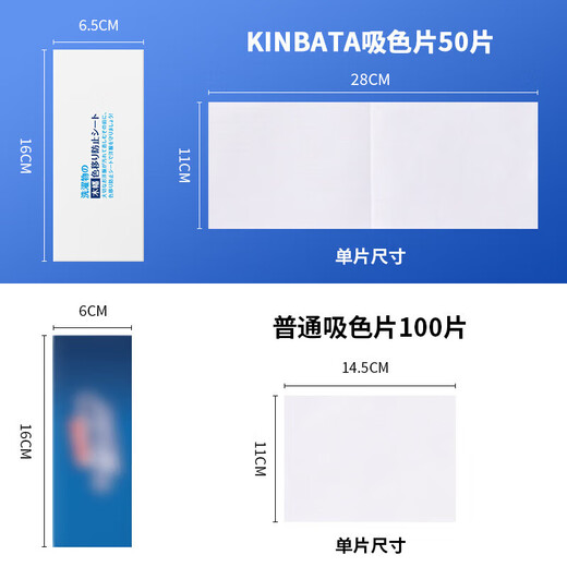 Kinbata anti-color cross-color laundry tablets 50 pieces * 2 boxes of color-absorbing tablets, anti-staining laundry tablets, antibacterial and anti-mite color master tablets