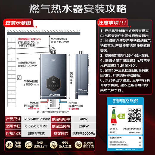 Macro Ansuiwash DS6(F) 13-liter gas water heater, 15% national subsidy, natural gas capacity increase, large water volume, constant temperature water servo, anti-freeze, energy saving, trade-in