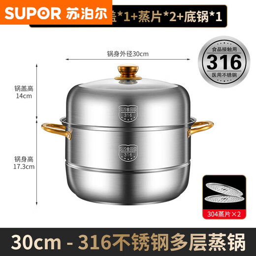 SUPOR steamer 316 stainless steel thickened household two-, three- and four-layer steamer for steaming steamed buns large-capacity induction cooker pot for gas 316 golden ear steamer two-layer 30cm extra thick flagship exclusive model + five-year warranty