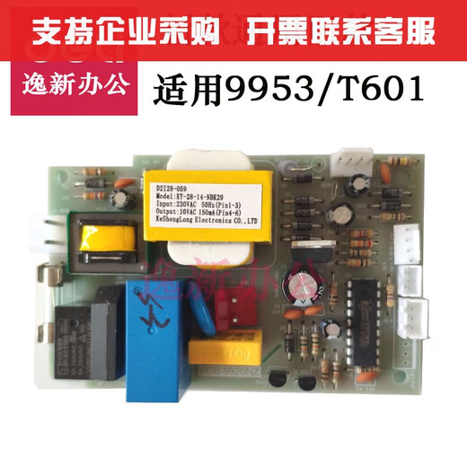 XMSJ -Anpassung ist für 990433315299059906991299209953 Papier Shredder Motherboard Power Board für 9905/33134/28256/T603 geeignet