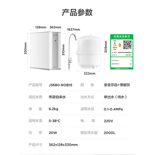 Engelswasserreiniger Haushalt Instantane 900 g Durchflussrate Erfahrung Unter-Kitchen-Wasserreiniger RO Umkehrosmose Filtration Langzeitmembranwasserreiniger ohne altes Wasser