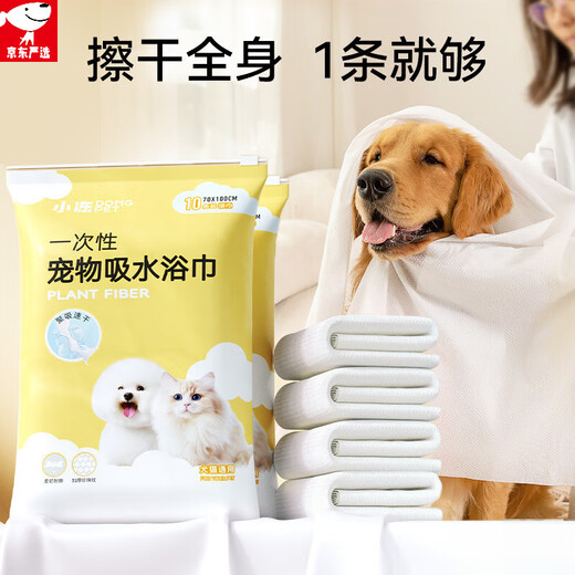 Pet disposable absorbent towel thickened cat and dog Bichon Golden Retriever pet special bathing quick-drying bath towel 10 pieces 70*100cm shopkeeper