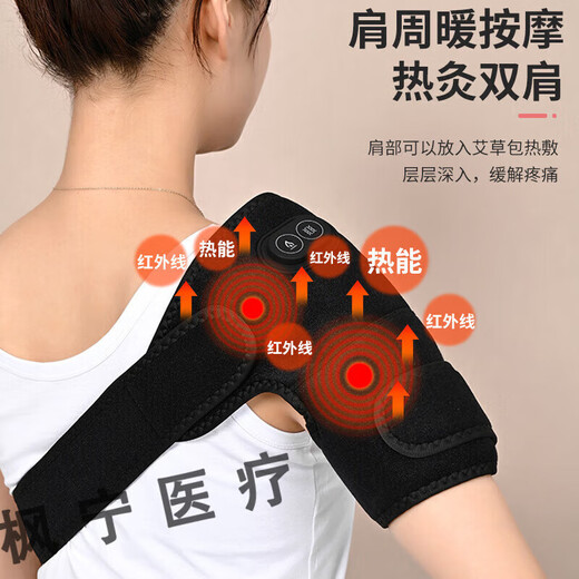 Universal electric heating shoulder hot compress physiotherapy bag to protect shoulder soreness artifact warm arm pain arm shoulder home massage