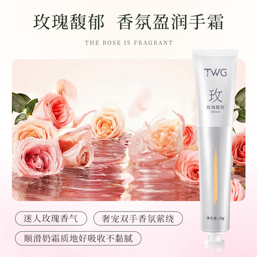 TWG Vaseline Hand Cream 50g*3, specially designed for dry and rough hands, moisturizing, long-lasting fragrance, refreshing gift