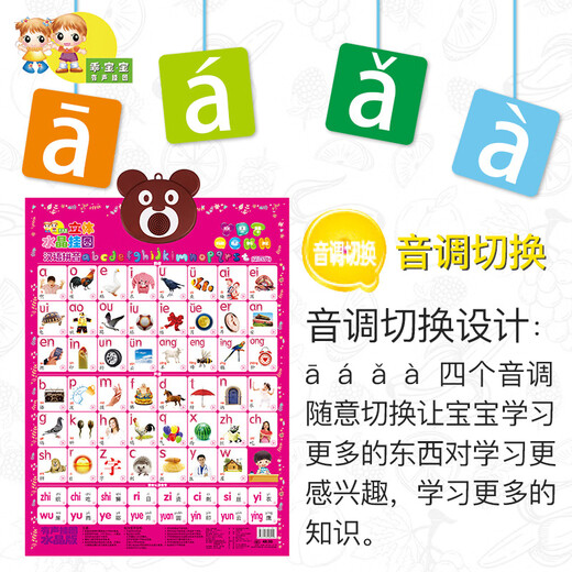 Kangle bon bébé bon bébé la quatrième génération de photos suspendues audio pour les enfants pour lire des photos et lire l'alphabétisation et accrocher des photos pour les nourrissons et les jeunes enfants. La quatrième génération d'enfants de cristal pour lire l'alphabétisation et envoyer