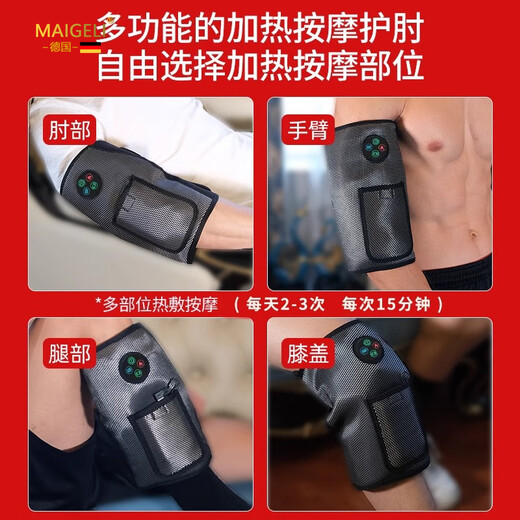Magoli arm massager electric kneading massage arm leg muscle soreness knee joint moxibustion hot compress physiotherapy artifact to give parents Chinese Valentine's Day Mother's Day gift two (free power bank mugwort bag extension strap)