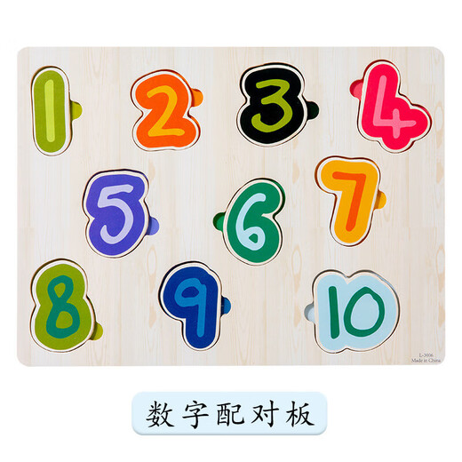 儿童木制数字字母动物交通学习认知拼图拼板儿童手抓板玩具批发 农场配对板XM
