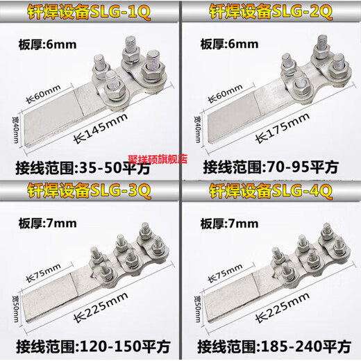 加厚钎焊铜铝过渡设备线夹SLG-12348变压器线夹铝设备线夹接线夹 铜铝过渡SLG-1国标