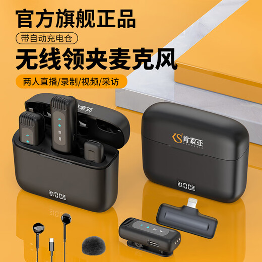 Kensoya J16 Wireless Lavalier Microphone Computer Live Broadcasting Microphone Intelligent Noise Reduction Mobile Phone Microphone Shooting Vlog Eating and Broadcasting Video Sound Card Outdoor Anchor Recording Pickup Digital Display Version One-to-One Apple Interface Free Fast Charging Cable