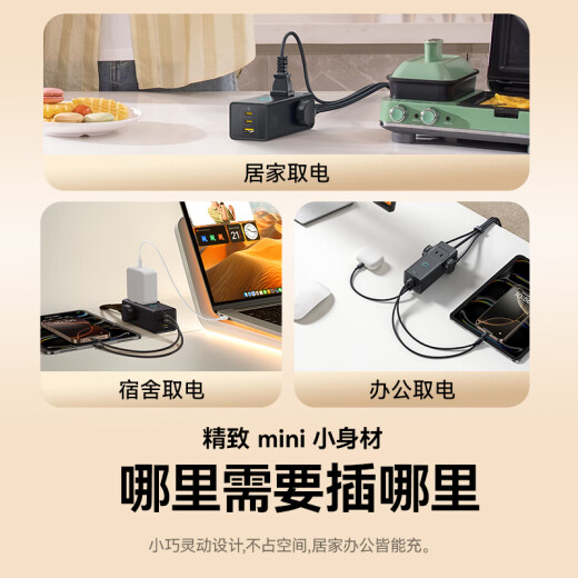 Baseus gallium nitride 20W charger fast charging strip/plug board/socket/terminal board/tow board/multi-function portable desktop charging station with cord/desktop socket