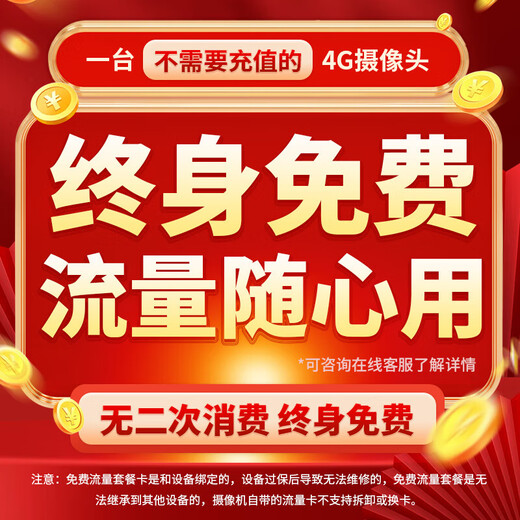 索瑞特4g太阳能摄像头室外无网无电高清无线监控器家用360度无死角无需网络wifi带夜视全景手机远程户外 太阳能4G双摄（双画面+无需网络+一直免费流量） 64G