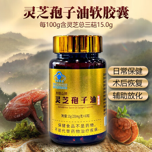 Beijing Tongrentang Changbaisishan Ganoderma Lucidum Spore Huile Capsule Spore Spore Pouile officielle Blue Captide Titerpene Ganoderma Lucidum Capsules avec effet évident [60 capsules * 3 / bouteille]