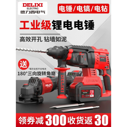 Le marteau électrique rechargeable Delixi sans balais et le pick électrique pick à trois usage à béton haute puissance au lithium batterie sans fil impact industriel;