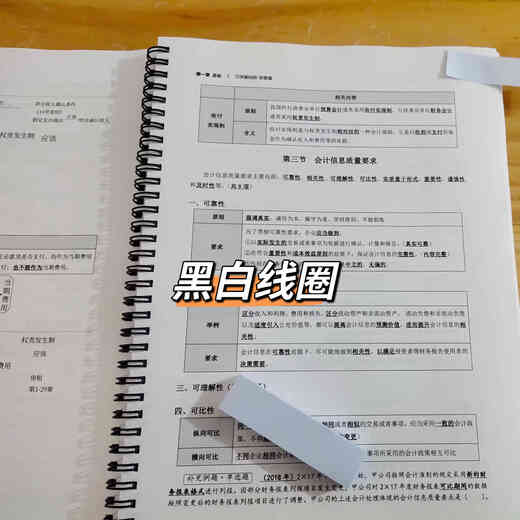打印中级讲义版备考25年中级会计职称会计实务基础班讲义张敬富刘阳赵小彬马勇 黑白胶装 24中级会计实务-赵小彬基础班686页