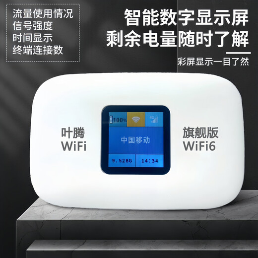 Ye Teng wifi portátil móvil sin necesidad de almacenar previamente wifi inalámbrico6 soporte portátil sin tarjeta dispositivos 4G/5G en todo el país tráfico ilimitado 2025 nuevo modelo insignia de pantalla a color China Mobile + red dual China Unicom + batería grande de 3000 mAh