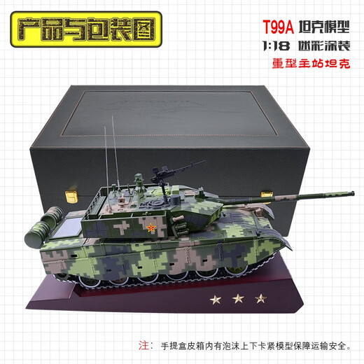 BEBAKED Children's Day Gift 1:40/32/30 Alloy 99A Main Battle Tank Model Alloy 99 Tank Fighting Vehicle Suitcase 1:18 Camouflage 99A Tank
