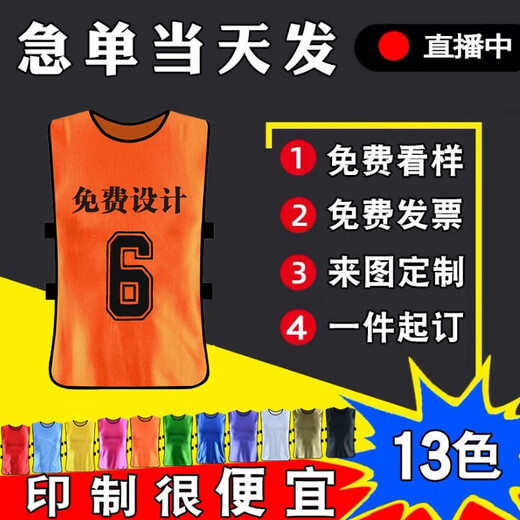 Confrontation uniform football training vest team group number shirt adult and children team building development activity vest custom fluorescent green one size adult