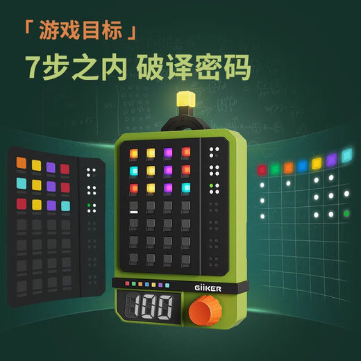 GiiKER cipher machine logical reasoning game thinking training children's smart toy board game cipher machine + gift bag + storage bag + board game -