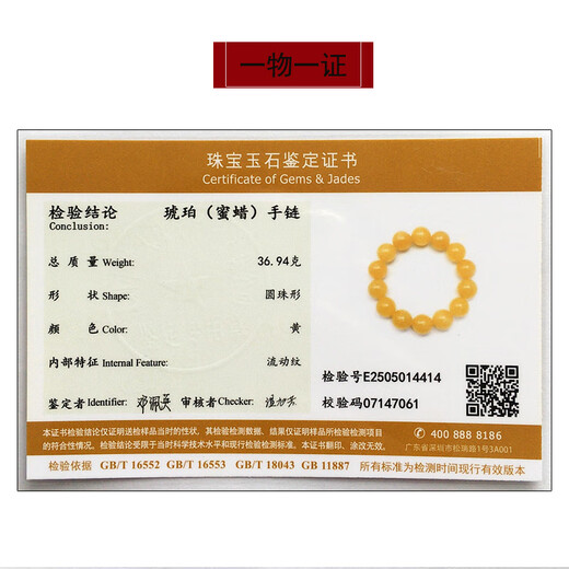 Hupai One thing, one picture, one certificate, natural beeswax bracelet, men's bracelet, Russian raw material, chicken fat yellow, no cracks, bracelet 36.94g 16.6mm