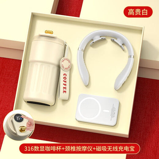 日月犇中秋节伴手礼实用商务小礼品定制logo送客户员工入职周年庆纪念品 红色咖啡杯+磁吸充电宝+颈椎仪