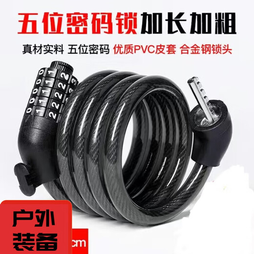 Zhizhou bicycle lock mountain bike electric bicycle password lock battery motorcycle portable anti-theft door lock bold 5-digit password lock-120cm-with lock rack