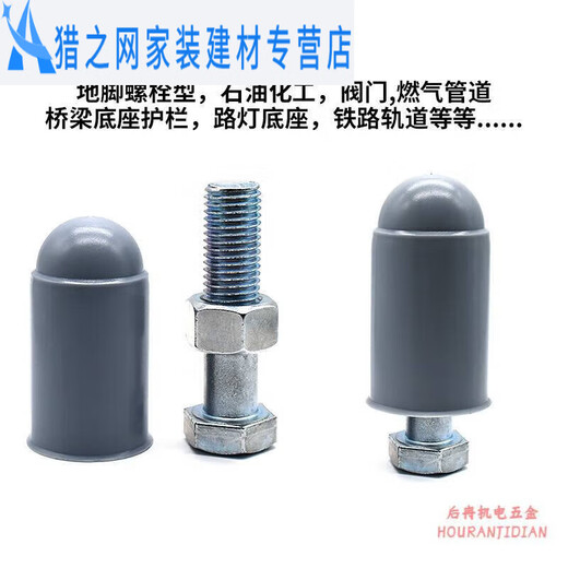 Plastic screw protective caps with internal reinforcements can be put on misaligned double-nut street lamp foot bolt protective sleeves. Color M14*22*80 with 20 internal reinforcements.