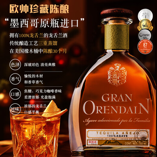 La colección de Ou Shuai de caja de regalo de tequila envejecida importada del Banquete de Negocios de México Vino Extranjero 750ml