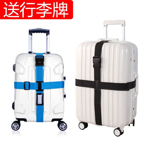 行李箱绑带十字款一字打包带十字旅行箱捆捆箱带托运防爆加固行李带 十字款密码锁插扣-黑色