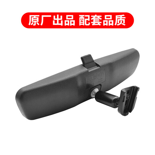 
Long-control original interior reversing mirror adapted to Changan Yidong/XT 12-16 models