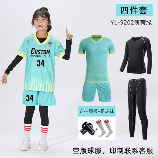智宙儿童足球服套装男女童定制秋冬四件套小学生比赛训练队服 YL-9215荧光绿(四件套) 儿童20码(100-120cm40-60斤)