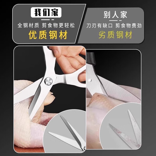 Chuangmu Workshop Kitchen Scissors High Hardness Sharp Household Food Grade Stainless Steel Strong Chicken Bone Scissors Special for Cutting Meat and Bones Scissors All Steel Strong Scissors