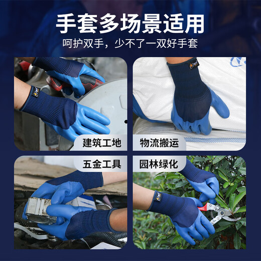 Xingyu You Naibao A688 Protection de main-d'œuvre imprégnée de colle gants en latex en relâchement des travailleurs de la brique durable en relief en relance [A698 semi-hanger 12 paires] l Code L