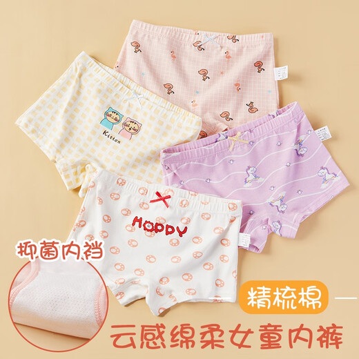 Cool Chapter (KUZHANG) Children's Underwear Girls Pure Cotton Triangle Medium Large Children's Boxer Shorts Girls Flat-corner Girls Underwear Thin Summer bh104# Marshmallow Single Experience Pack 105 M Size 90 to 30 Jin [Jin equals 0.5 kg]