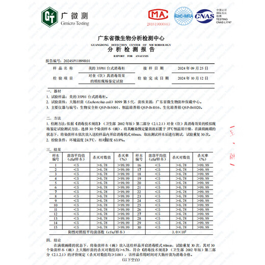 Midea Disinfection Cabinet Household Small 35-liter High Temperature Desktop Disinfection Cupboard Tableware Tableware Tableware Tea Cup Disinfection and Drying Machine Mother and Baby Disinfection Cabinet National Subsidy 35P01