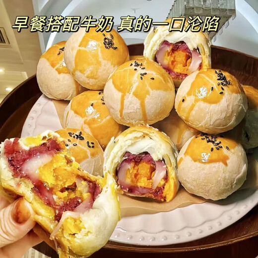 胖东来蛋黄酥雪媚娘点心面包甜品传统网红零食糕点小吃早餐 囤货：【整箱693g_21个】Q弹雪媚