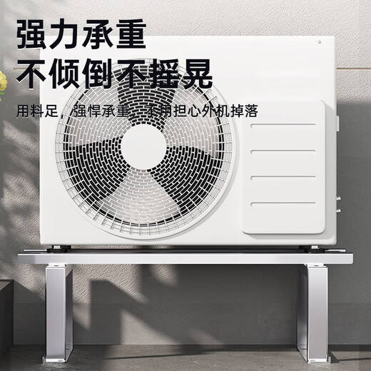 Beishi air conditioner outdoor unit bracket stainless steel floor-standing heightening shelf shock absorption and noise reduction suitable for Midea Gree 1-2P height increase 20CM comes with shock absorption pad + full set of installation screws