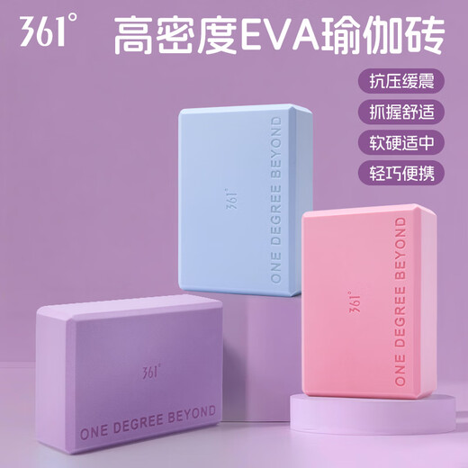 361 Yoga bricks High-density children's dance bricks Three-dimensional multifunctional foam bricks Yoga studio home practice bricks Purple